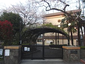 練馬区立開進第四小学校