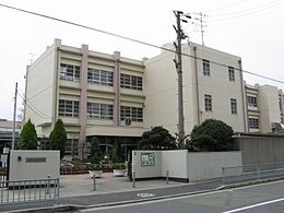 尼崎市立若葉小学校