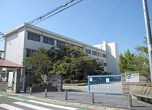 西宮市立瓦木小学校