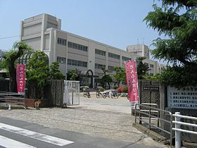 伊丹市立南小学校