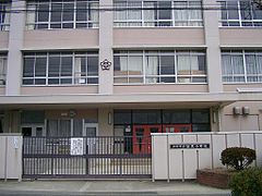 伊丹市立池尻小学校