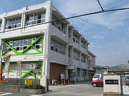 岩出市立山崎小学校