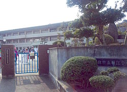 倉敷市立粒江小学校