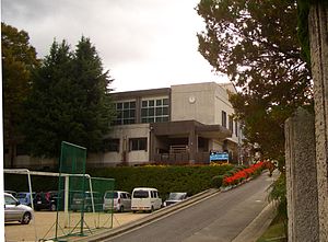 東広島市立志和堀小学校