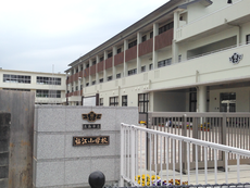 五島市立福江小学校