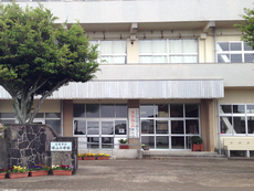 五島市立崎山小学校