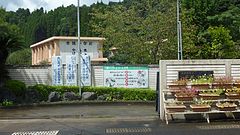 鹿児島市立本城小学校