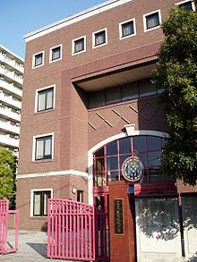 東京成徳大学中学校