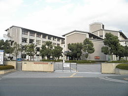 京都府立南陽高等学校