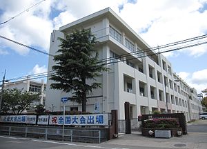 兵庫県立鳴尾高等学校