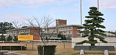 山形県立酒田北高等学校